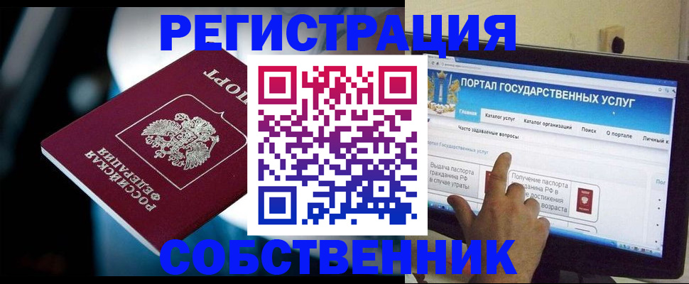 миграционный учет в Донском